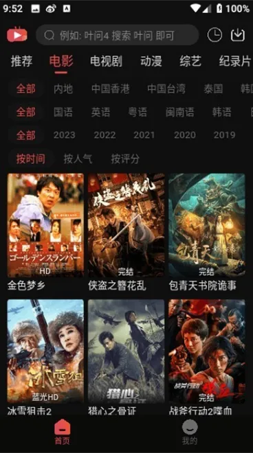 米奇影视 米奇影视