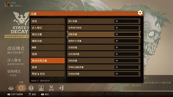 腐烂国度2攻略 腐烂国度2攻略