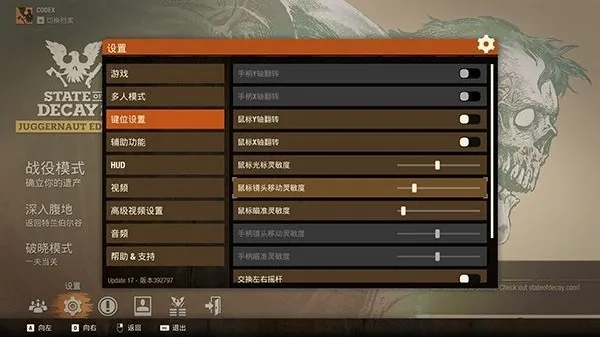 腐烂国度2攻略 腐烂国度2攻略