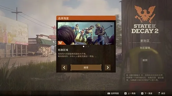 腐烂国度2攻略 腐烂国度2攻略