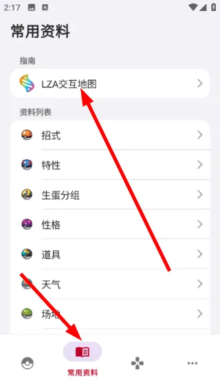 破壳萌图鉴2026最新版怎么查看图鉴 破壳萌图鉴2026最新版怎么查看图鉴