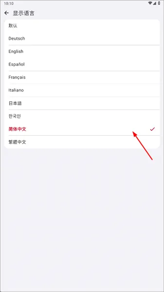 破壳萌图鉴怎么设置中文 破壳萌图鉴怎么设置中文