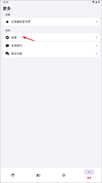 破壳萌图鉴怎么设置中文 破壳萌图鉴怎么设置中文