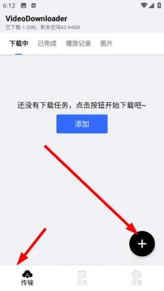 青橙浏览器怎么添加下载链接 青橙浏览器怎么添加下载链接