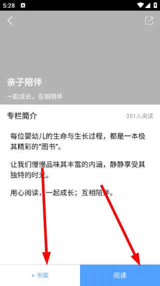 星星草有声屋怎么阅读书籍 星星草有声屋怎么阅读书籍