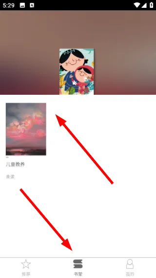 星星草有声屋怎么阅读书籍 星星草有声屋怎么阅读书籍