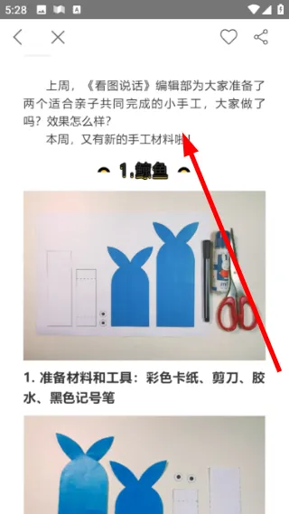 星星草有声屋怎么阅读书籍 星星草有声屋怎么阅读书籍