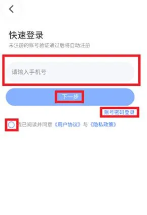 勤补拙app怎么登录使用 勤补拙app怎么登录使用