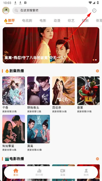 追忆时光影视怎么删除历史记录 追忆时光影视怎么删除历史记录