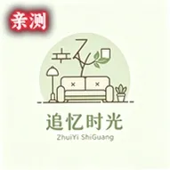 追忆时光影视