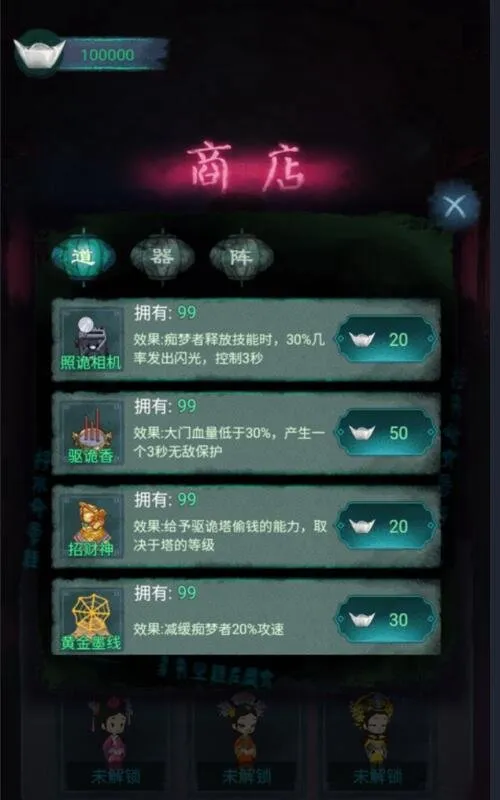 深宫诡敲门无广告版截图2