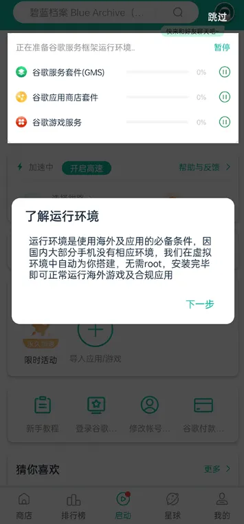 谷歌OurPlay三件套怎么用 谷歌OurPlay三件套怎么用