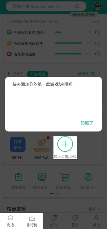 谷歌OurPlay三件套怎么用 谷歌OurPlay三件套怎么用