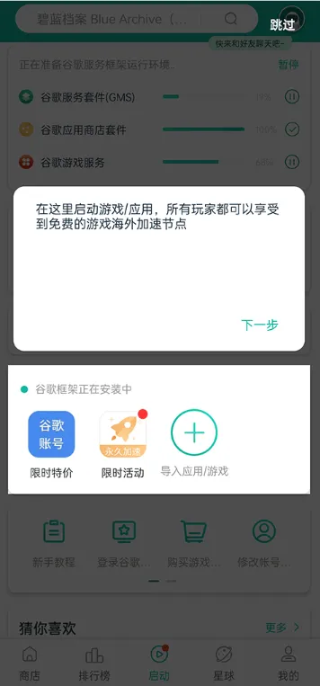 谷歌OurPlay三件套怎么用 谷歌OurPlay三件套怎么用