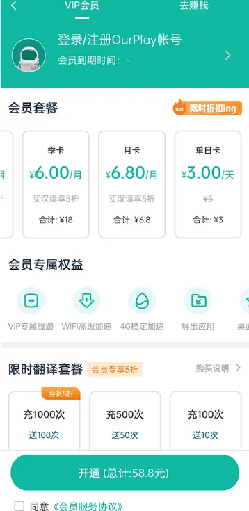 谷歌OurPlay三件套怎么用 谷歌OurPlay三件套怎么用
