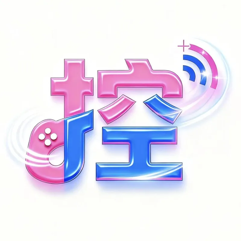 灵动远控