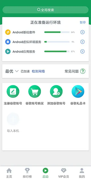 OurPlay空间加速软件怎么用 OurPlay空间加速软件怎么用