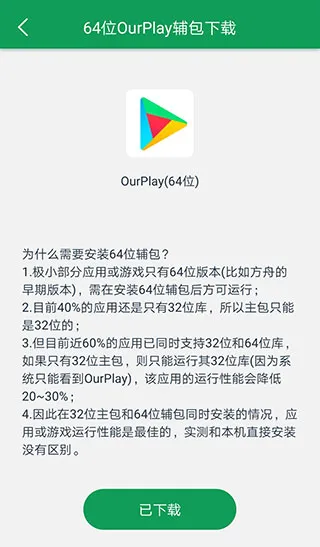 OurPlay空间加速软件怎么用 OurPlay空间加速软件怎么用