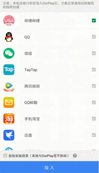 OurPlay空间加速软件怎么用 OurPlay空间加速软件怎么用