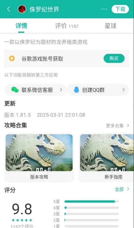 OurPlay空间加速软件优势 OurPlay空间加速软件优势