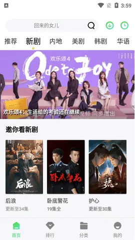 66影视无广告版怎么用 66影视无广告版怎么用