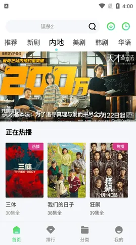 66影视剧免费观看特色 66影视剧免费观看特色