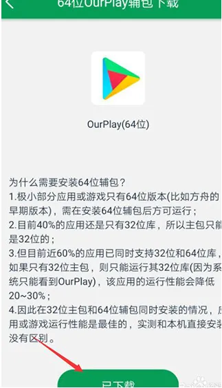 OurPlay正式版怎么导入本地游戏 OurPlay正式版怎么导入本地游戏