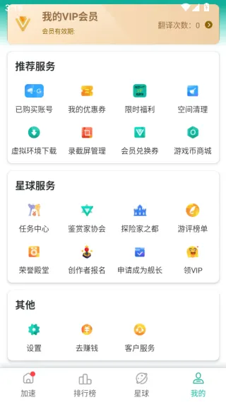 OurPlay官方正式版怎么查看防掉线教程 OurPlay官方正式版怎么查看防掉线教程