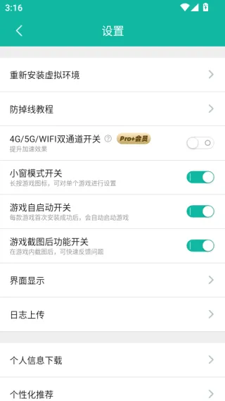 OurPlay官方正式版怎么查看防掉线教程 OurPlay官方正式版怎么查看防掉线教程