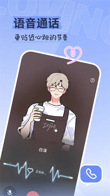 Lovin App下载截图1