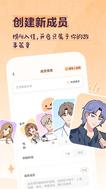 Lovin App下载截图2