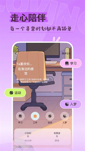 Lovin App下载截图3