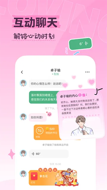 Lovin App下载截图4