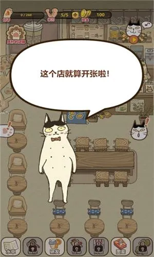 喵之茶物语下载技巧: 喵之茶物语下载技巧: