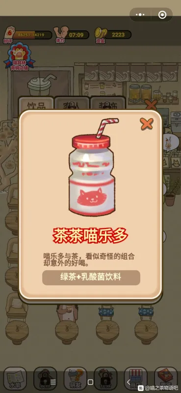 喵之茶物语2026最新版亮点: 喵之茶物语2026最新版亮点:
