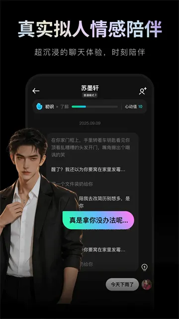 甜甜圈App官方版下载截图2
