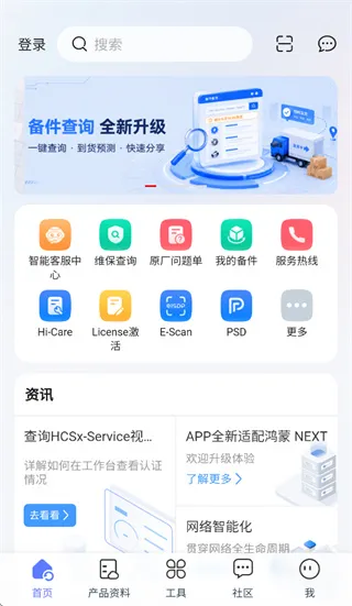 华为O3 app怎么使用: 华为O3 app怎么使用: