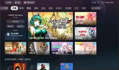 百视通小电视 百视通小电视