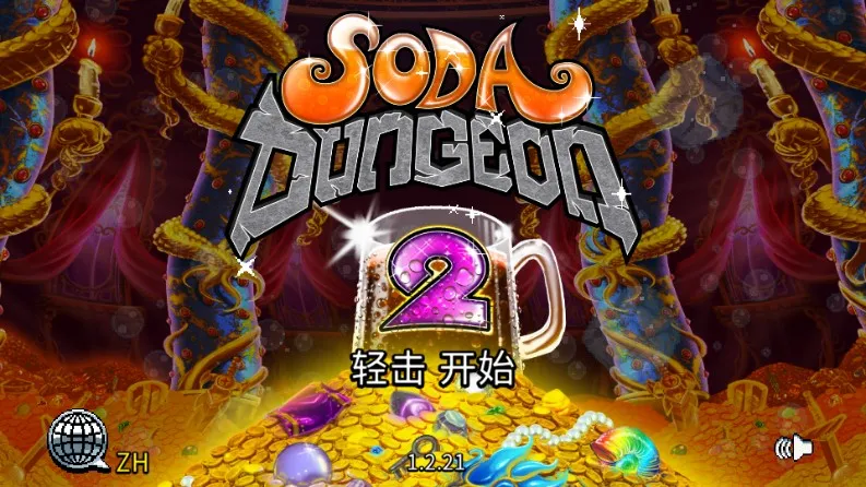 地牢爬行者2 地牢爬行者2