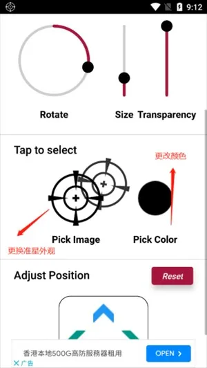 准星辅助器软件使用教程 准星辅助器软件使用教程