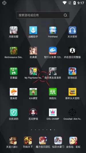 准星辅助器软件使用教程 准星辅助器软件使用教程