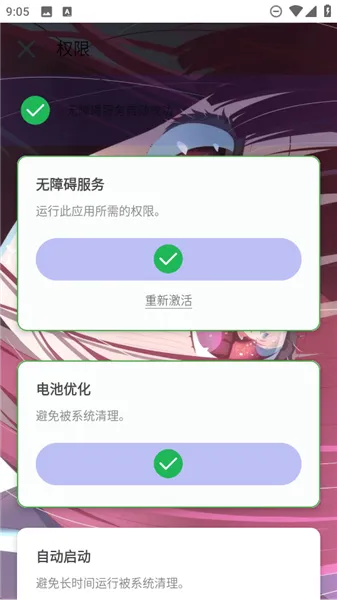 冷落连点器app手机版内容 冷落连点器app手机版内容