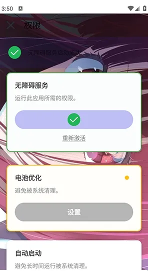 冷落连点器app使用 冷落连点器app使用