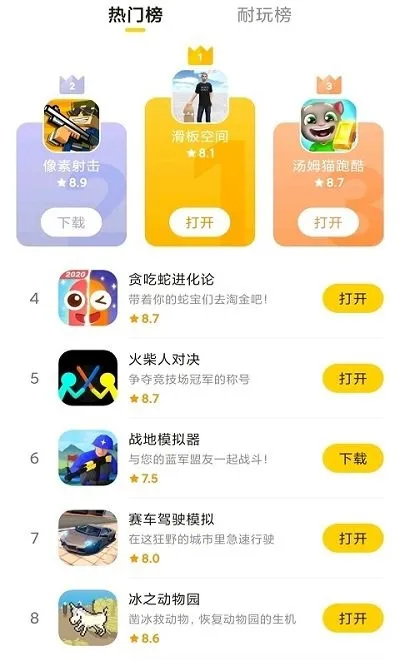摸摸鱼0.1.0手机版截图1