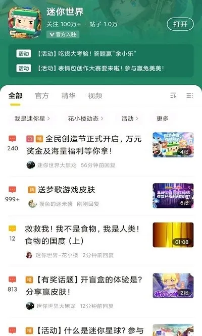 摸摸鱼0.1.0手机版截图2