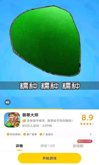 摸摸鱼0.1.0手机版截图4