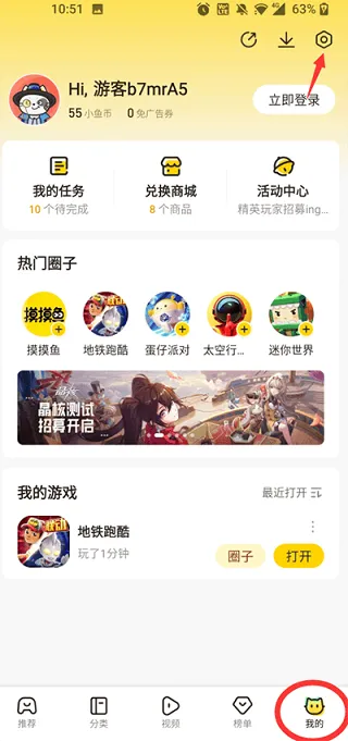 摸摸鱼怎么注销实名认证