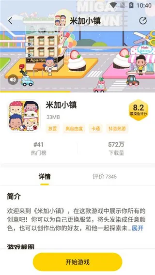 摸摸鱼怎么用