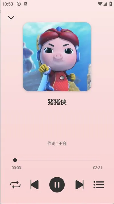 青听音乐1.0清爽版截图1