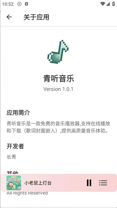 青听音乐1.0清爽版截图2